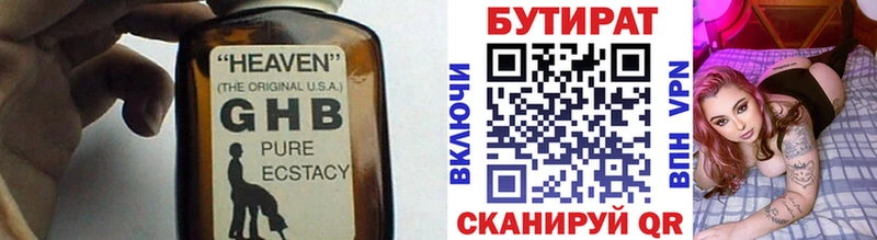 Бутират BDO 33%  сколько стоит  Пестово 