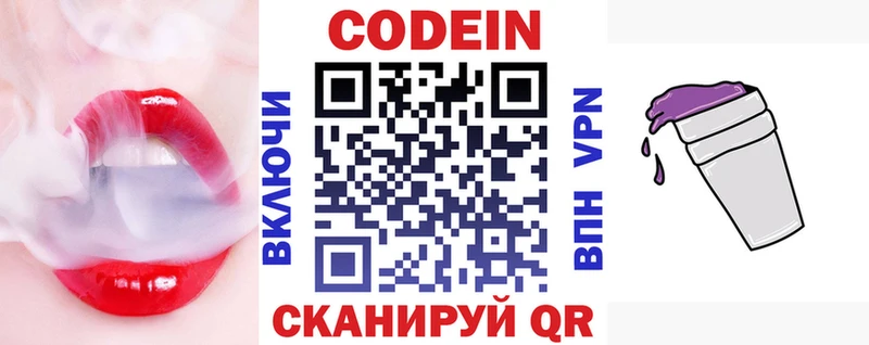 ссылка на мегу вход  закладка  Пестово  Кодеин напиток Lean (лин) 
