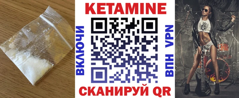 КЕТАМИН ketamine  Пестово 