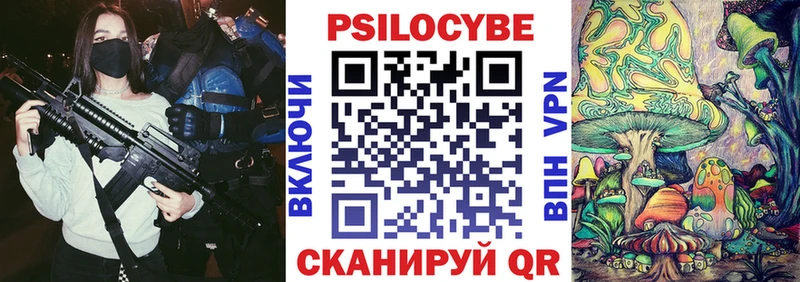 Псилоцибиновые грибы мухоморы Пестово
